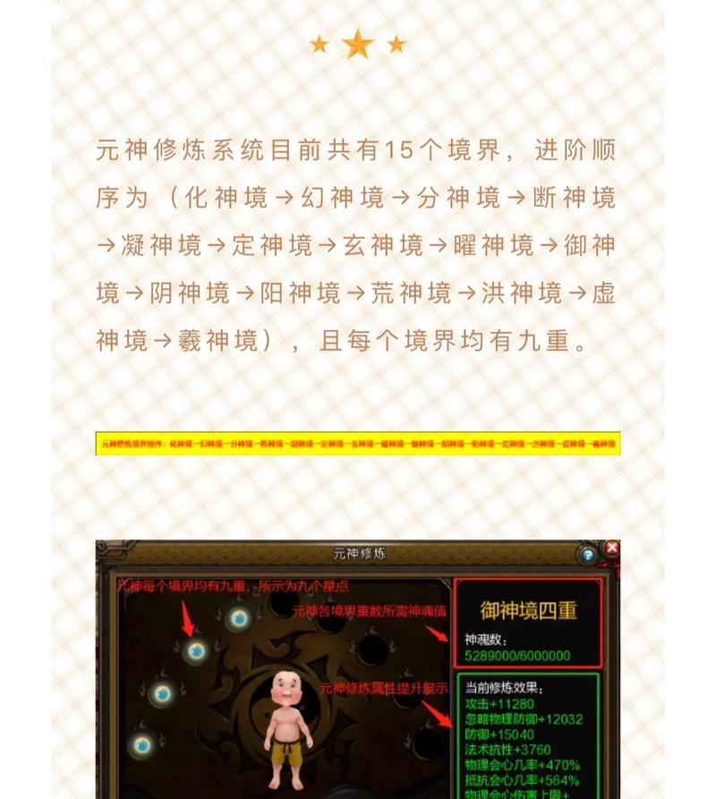 寻仙中元神丹的合成方法是什么？合成元神丹需要哪些材料？  第3张