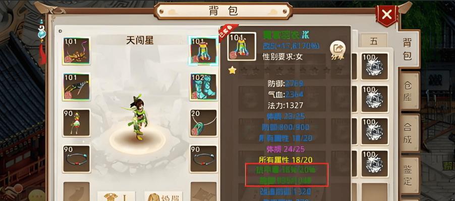 问道地府力土平民打法是什么？  第1张