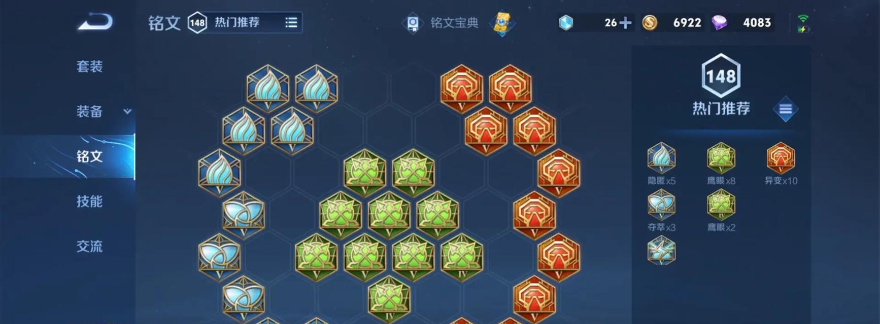 王者荣耀刘备重做技能攻略（新版本刘备技能解析）  第3张