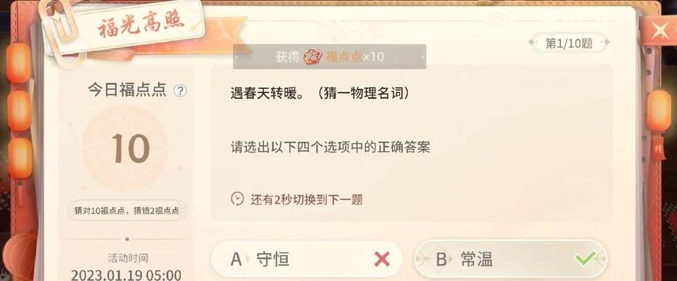 大话西游九天巽风关卡的通关技巧是什么？如何顺利通过九天巽风？  第1张