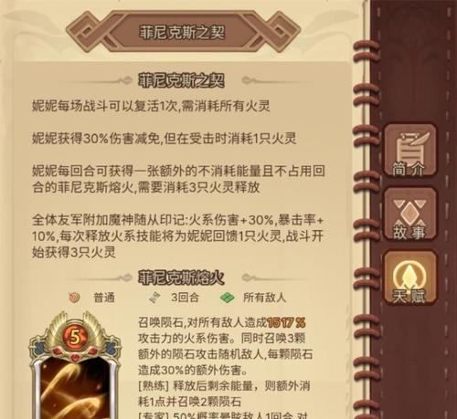 《元素方尖刷初始攻略》（全面解析元素属性与战斗技巧）  第3张