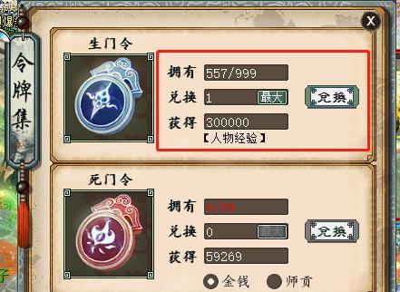 《大话西游》福泽天下迷宫寻宝攻略（以神话为背景）  第1张
