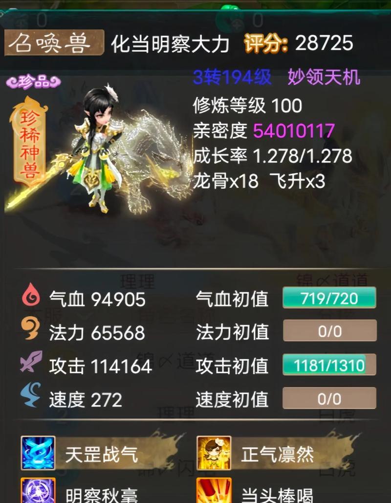 大话西游老版白虎的打法是什么？如何击败老版白虎？  第3张