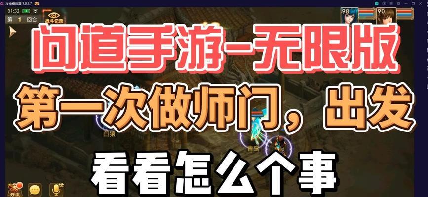 问道自动师门任务设置方法？如何优化自动任务流程？  第3张