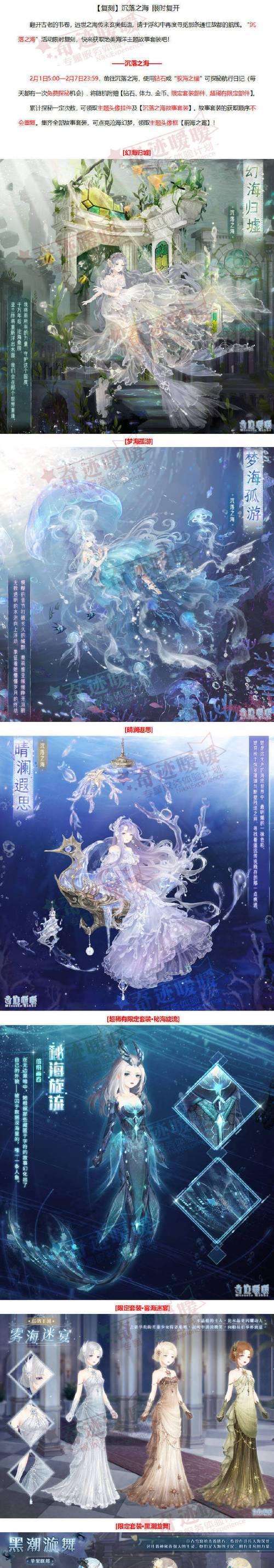 《奇迹暖暖》公主级6-11攻略大全（掌握技巧）  第2张