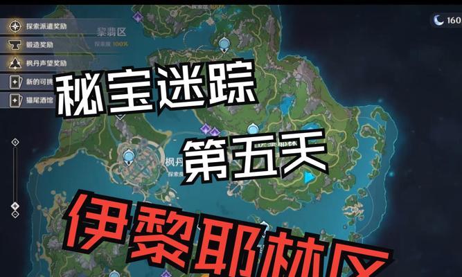 挑战风龙废墟，秘宝迷踪攻略大揭秘（1月11日限时挑战）  第1张