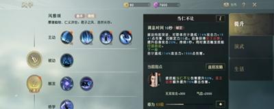 《秦时明月世界》PVE连招强力副本攻略（以道家连招为主）  第1张