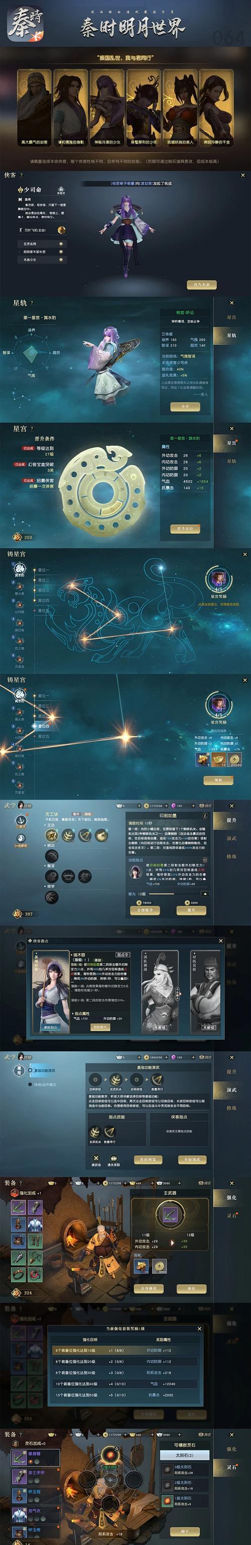 《秦时明月世界》PVE连招强力副本攻略（以道家连招为主）  第2张