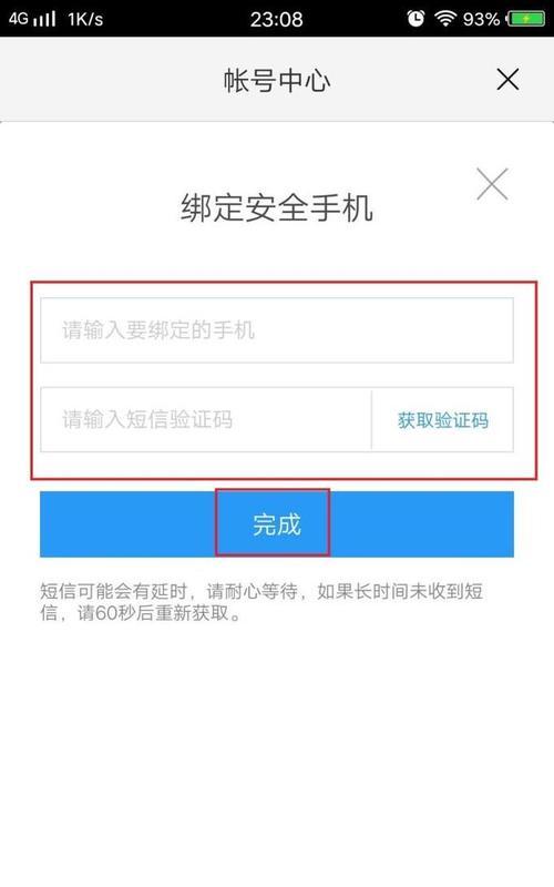 手机卡片在大话西游手游中如何获取？  第3张