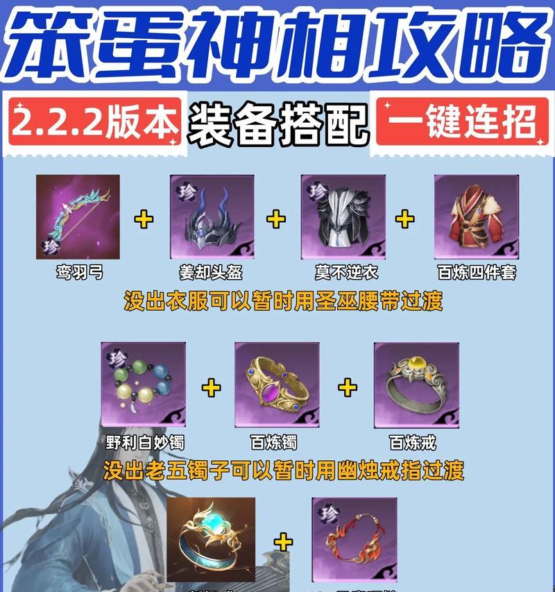 《秦时明月世界》PVE连招强力副本攻略（以道家连招为主）  第3张
