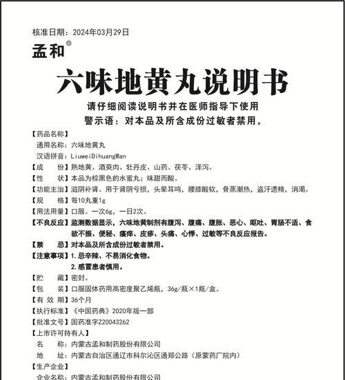 大话西游中药品分解的方法是什么？分解药品有什么好处？  第2张