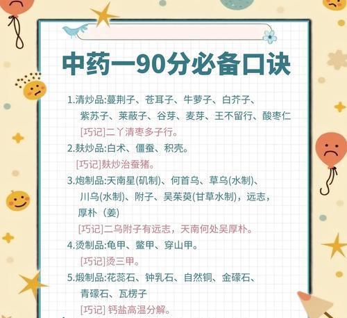 大话西游中药品分解的方法是什么？分解药品有什么好处？  第3张