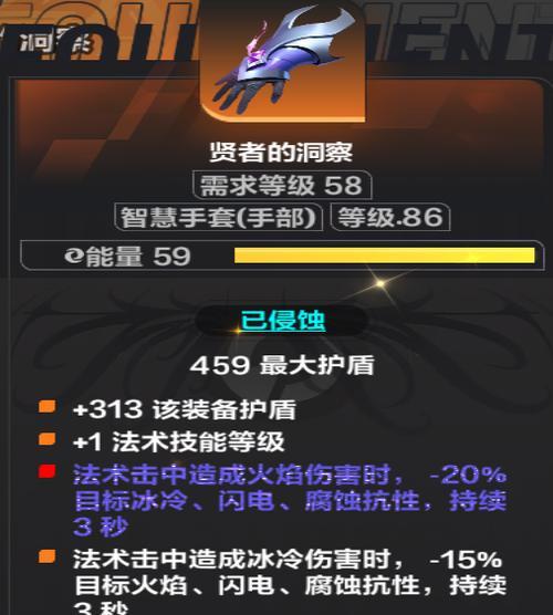 《火炬之光》游戏中消除丢不掉的任务道具的方法（教你如何处理丢不掉的任务道具）  第1张