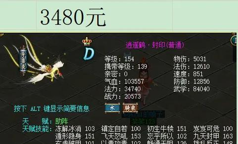 问道端游中熊猫宠物的加点建议是什么？  第2张
