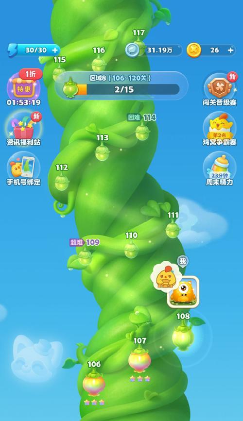 开心消消乐第108关三星攻略（轻松过关）  第2张