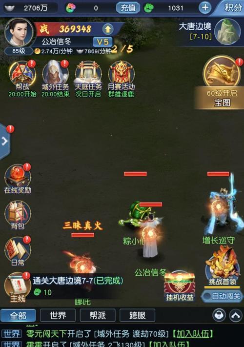 大话西游归来大象30怎么过？绝地求生开不了怎么办？  第3张