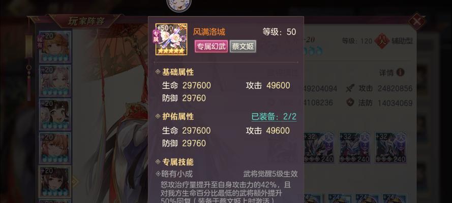 《九龙战》游戏副将大乔详解（玩转大乔）  第2张