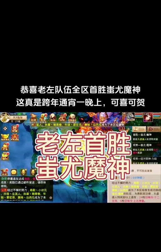 问道蚩尤副本中如何轻松击败黄帝？需要哪些策略？  第2张