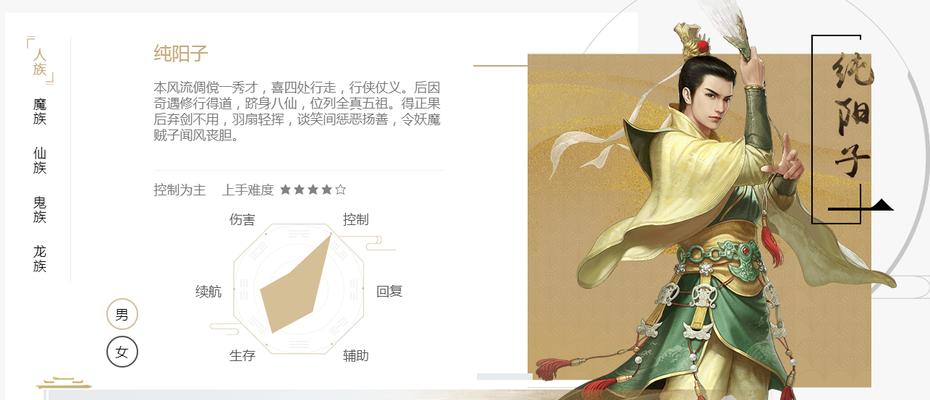 大话西游中仙角色的特点和玩法是什么？  第3张