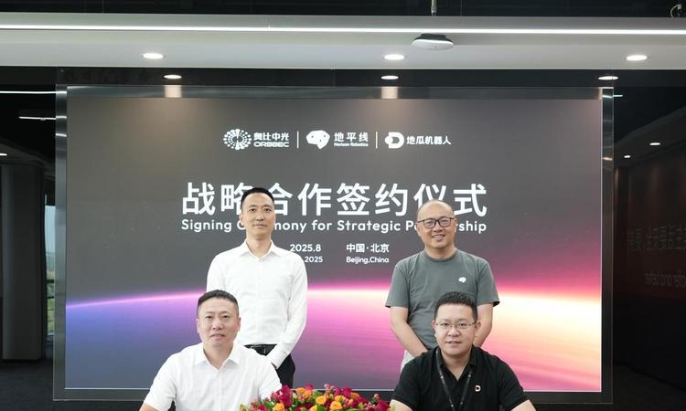 奥比中光与地平线、地瓜机器人达成战略合作，携手推动机器人智能化  第1张