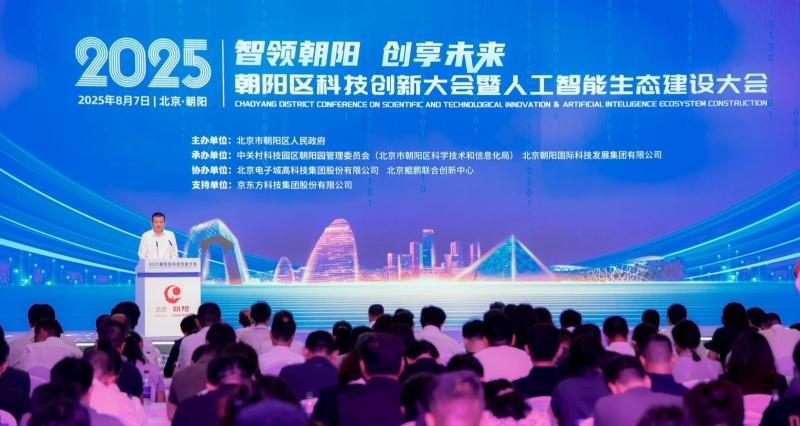 高灯科技与朝阳区签署战略合作协议 助力「AI + 公共服务」落地  第1张