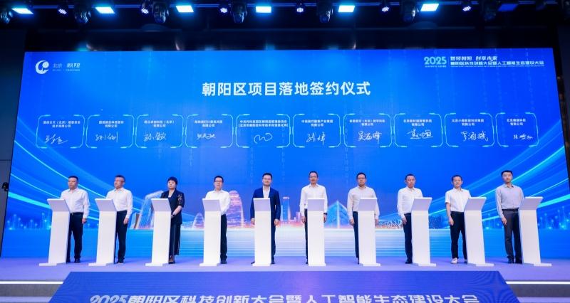高灯科技与朝阳区签署战略合作协议 助力「AI + 公共服务」落地  第3张