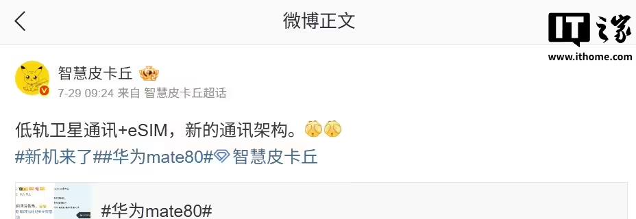 李想称知道哪个品牌在黑理想；比亚迪：App 将继续使用「比亚迪」原名；世界机器人大会开幕 | 极客早知道  第10张