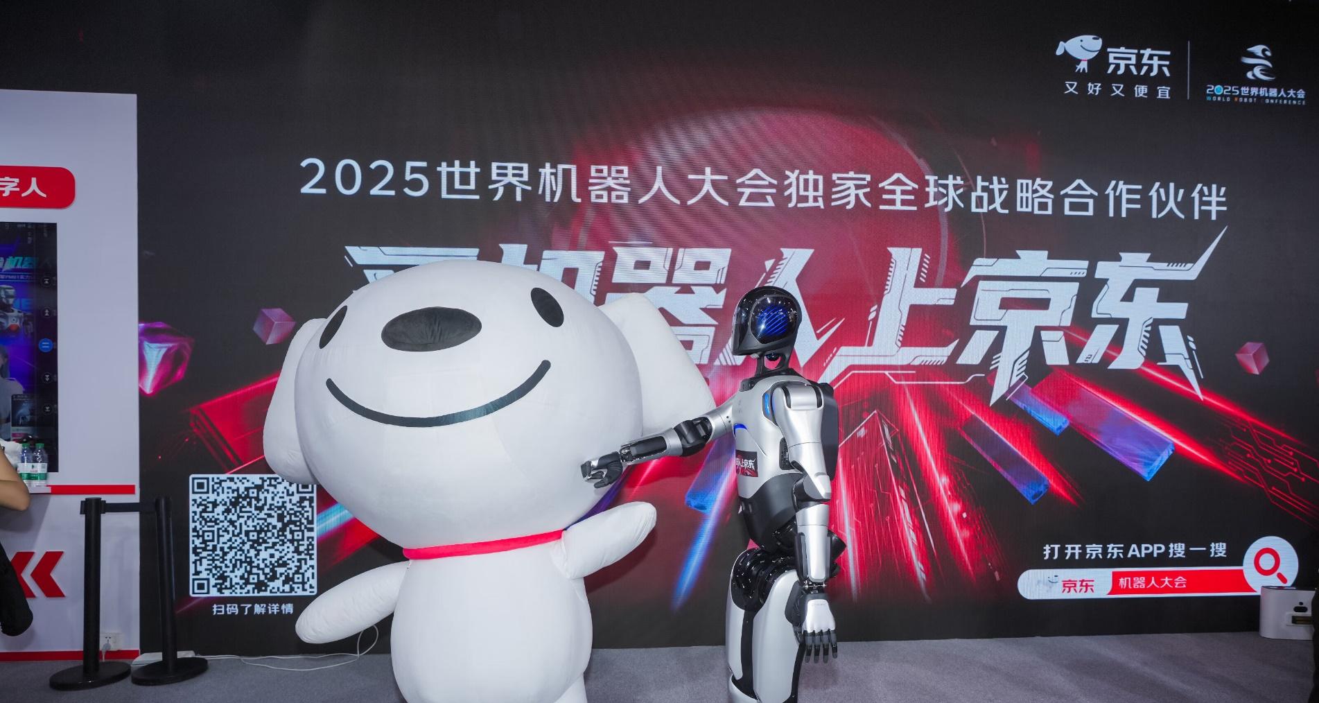 京东发布“智能机器人产业加速计划” 百亿投入助力行业发展  第3张