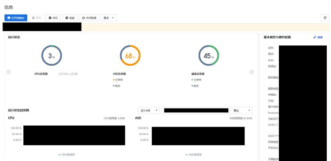 深信服托管云助力化工企业上云转型  第5张