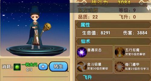 《花千骨》游戏中剑尊灵宠选择攻略  第2张