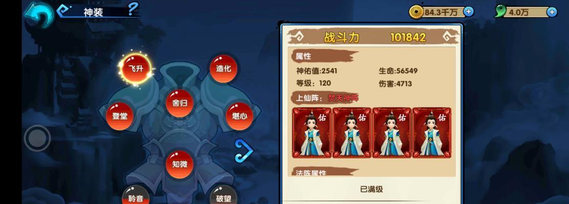 《花千骨》游戏中剑尊灵宠选择攻略  第3张