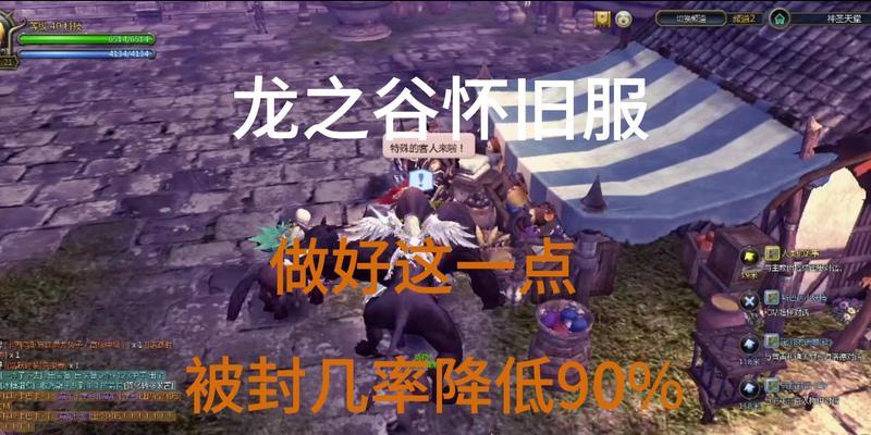 龙之谷怀旧服报错后如何快速解决？  第1张