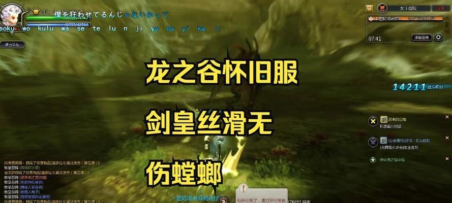 龙之谷怀旧服报错后如何快速解决？  第2张