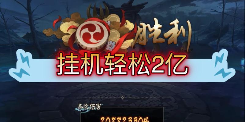 阴阳师魔神影鬼阵容攻略（打造最强阵容）  第1张