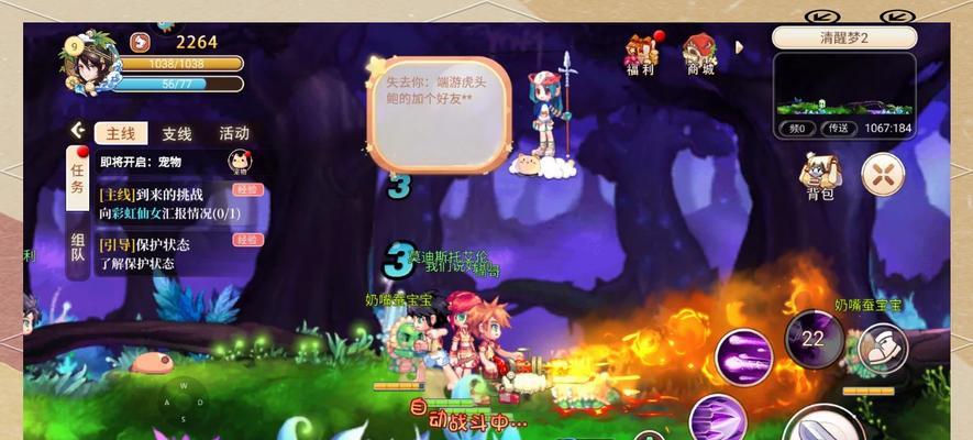 彩虹岛任务如何开启和攻略？  第1张