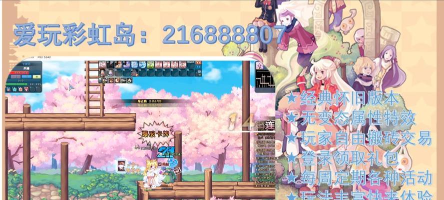 彩虹岛任务如何开启和攻略？  第3张