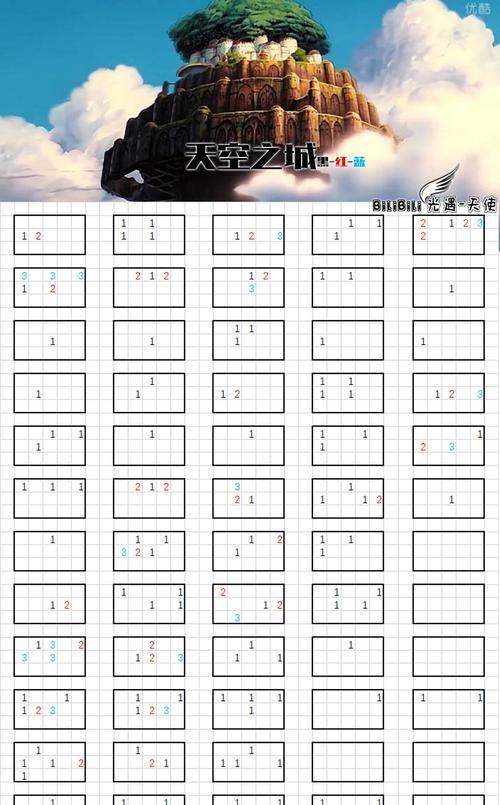 以光遇天空之城乐谱为主题的游戏音乐分析（探究《以光遇》中天空之城的乐曲制作和演奏技巧）  第2张