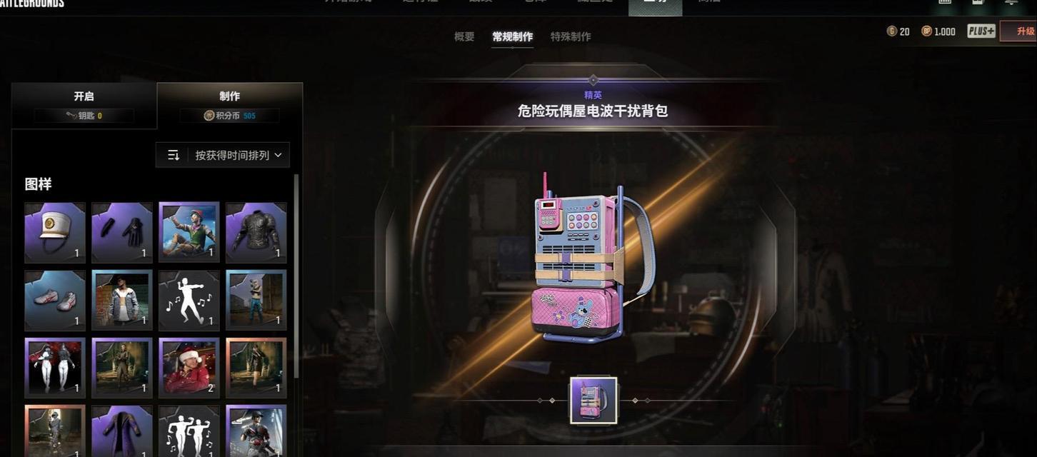 绝地求生合成公式使用方法是什么？  第3张
