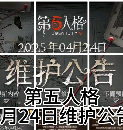 《第五人格》游戏未成年防沉迷专项调整弘扬正能量（如何在游戏中弘扬正能量）  第1张