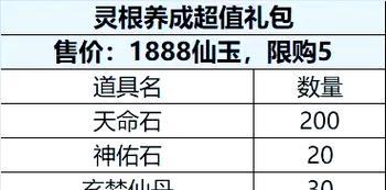 隐藏玩家名字在新寻仙中如何设置？  第1张
