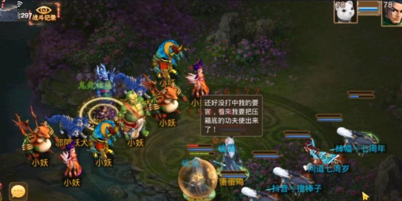 问道中小妖反击如何操作？反击技能的使用技巧是什么？  第2张