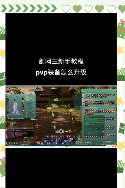 仙剑问道侠客装备合成的方法是什么？合成失败了怎么办？  第1张