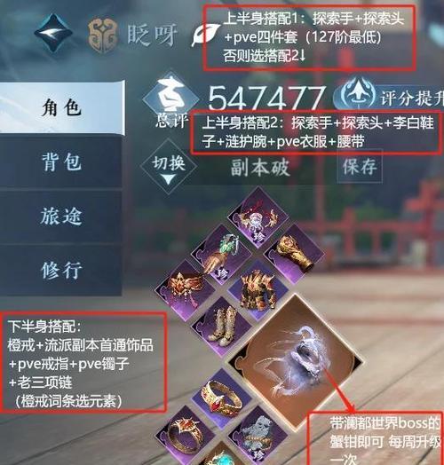 仙剑问道侠客装备合成的方法是什么？合成失败了怎么办？  第2张