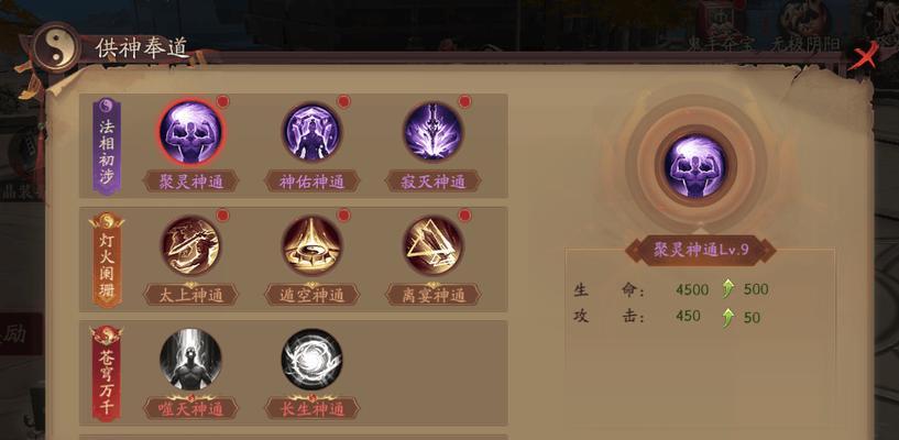 祖巫如何应对问道技能？问道技能的应对策略是什么？  第2张