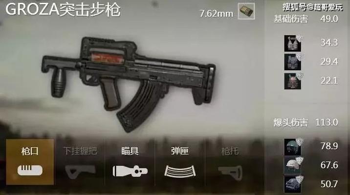 射击步枪在绝地求生中如何使用？绝地求生射击步枪使用技巧是什么？  第2张