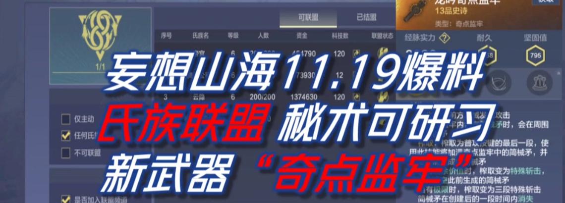 如何让妄想山海加入氏族（以游戏为例）  第1张