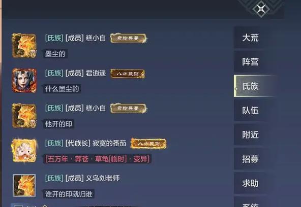 如何让妄想山海加入氏族（以游戏为例）  第3张