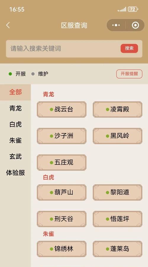 寻仙端游新账号创建步骤是什么？  第3张
