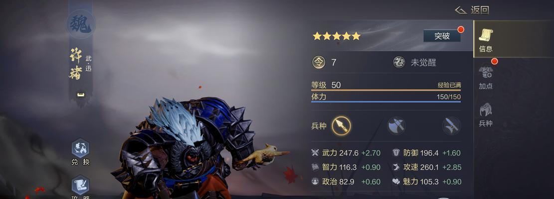 曙光英雄许褚的技能属性及玩法详解（以游戏为主）  第1张