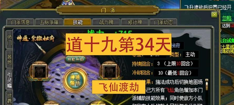 问道飞仙2阶卡怪的方法是什么？卡怪操作步骤详解？  第1张